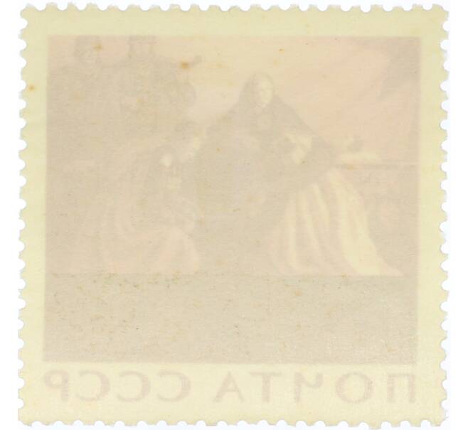 Почтовая марка 10 копеек 1965 года «20 лет Победы — Слава павшим героям» (Артикул: K12-81411) — Фото №2