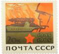 Почтовая марка 20 копеек 1965 года «20 лет Победы — Советские Вооруженные силы на страже мира» (Артикул: K12-81416) — Фото №1