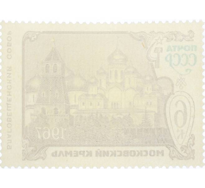 Почтовая марка 6 копеек 1967 года «Архитектурно-исторические памятники Московского Кремля — Благовещенский собор» (Артикул: K12-81421) — Фото №2