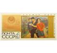 Почтовая марка 4 копейки 1967 года «50 героических лет — Рабфак идет» (Артикул: K12-81431) — Фото №1