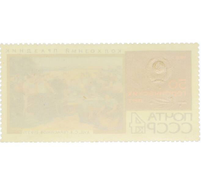 Почтовая марка 4 копейки 1967 года «50 героических лет — Колхозный праздник» (Артикул: K12-81432) — Фото №2