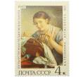 Почтовая марка 4 копейки 1967 года «Государственная Третьяковская галерея — Кружевница» (Артикул: K12-81435) — Фото №1
