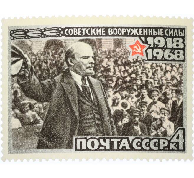Почтовая марка 4 копейки 1968 года «50 лет Вооруженным Силам СССР — ВыступлениеЛенина» (Артикул: K12-81439) — Фото №1