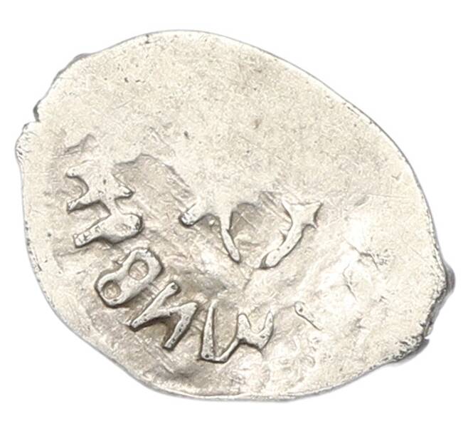 Монета Денга 1462-1505 года Иван III Васильевич (СЛ / Трилистник) (Артикул: K12-81443) — Фото №2