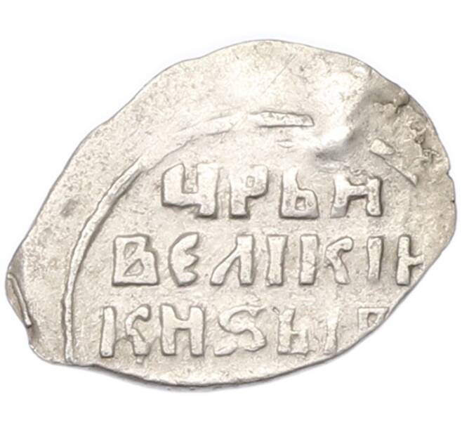 Монета Копейка 1547-1584 года Иван IV «Грозный» (Новгород) (Артикул: K12-81496) — Фото №2