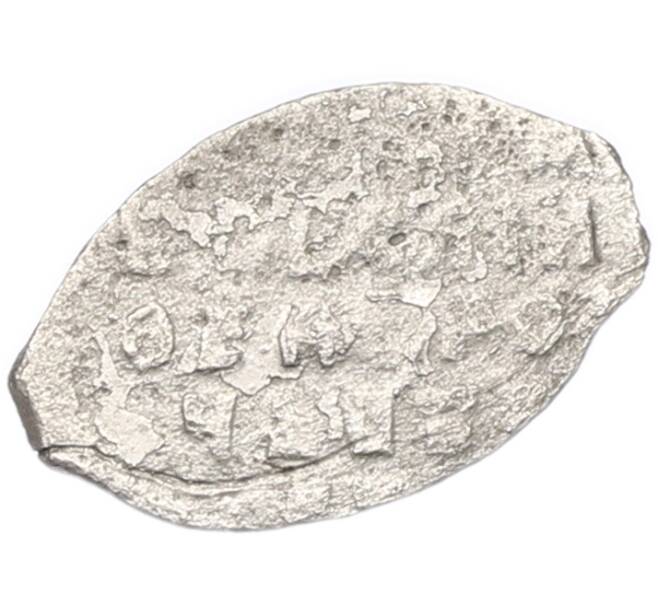 Монета Копейка 1613-1645 года Михаил Федорович (Москва) (Артикул: K12-81506) — Фото №2