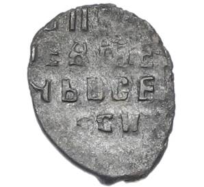 Копейка 1682-1696 года Петр Алексеевич (Соправление) — Фото №2