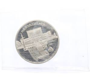5 рублей 1990 года «Матенадаран в Ереване» (Proof) — Фото №1