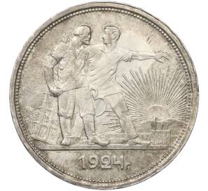 1 рубль 1924 года (ПЛ) — Фото №1
