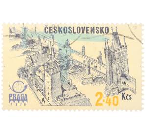 Почтовая марка 2.40 кроны 1978 года Чехословакия «Международная филателистическая выставка Прага 1978 — Карлов мост с башнями» — Фото №1
