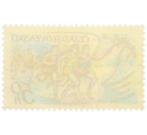 Почтовая марка 50 геллеров 1980 года Чехословакия «50-й Международный марафон мира в Кошице» — Фото №2