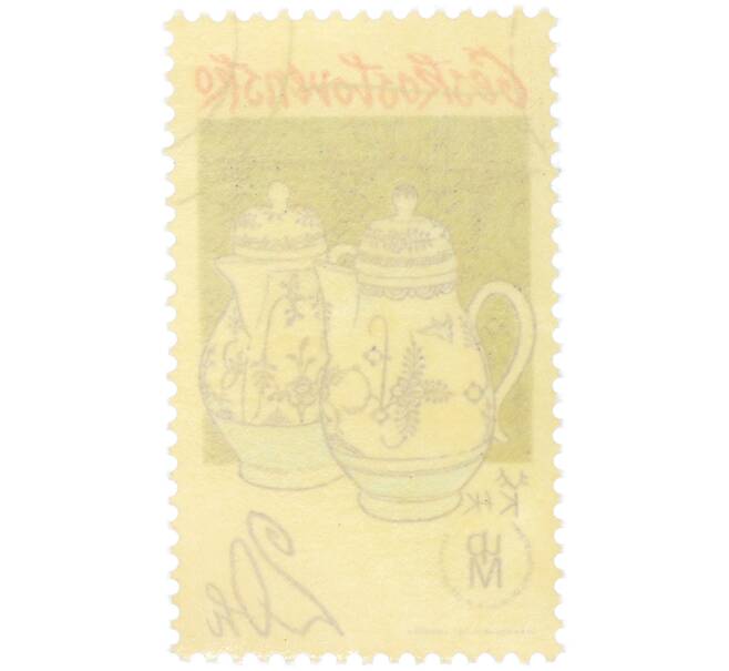 Почтовая марка 20 геллеров 1977 года Чехословакия «Традиции чехословацкого фарфора — Кофейники» (Артикул: K12-81525) — Фото №2