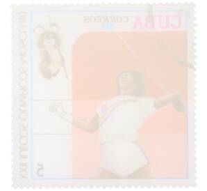 Почтовая марка 5 сентаво 1980 года Куба «XXII летние Олимпийские игры в Москве — Метание копья»  — Фото №2