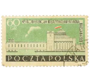 Почтовая марка 60 грошей 1959 года Польша «48-я Межпарламентская конференция — Здание Сейма» — Фото №1