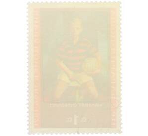 Почтовая марка 1 стотинка 1971 года Болгария «75 лет со дня рождения Кирила Цонева — Маленький футболист» — Фото №2