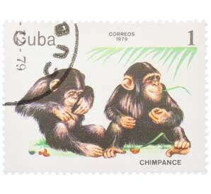 Почтовая марка 1 сентаво 1979 года Куба «Животные зоопарка — Шимпанзе» — Фото №1