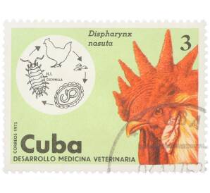 Почтовая марка 3 сентаво 1975 года Куба «Развитие ветеринарии - Петух и жизненный цикл Dispharynx nasuta (нематоды)» — Фото №1
