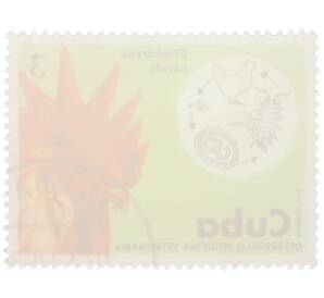 Почтовая марка 3 сентаво 1975 года Куба «Развитие ветеринарии - Петух и жизненный цикл Dispharynx nasuta (нематоды)» — Фото №2