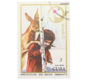 Почтовая марка 3 сентаво 1972 года Куба «Защита окружающей среды (EXPO URSS) — Кенгуру» — Фото №1