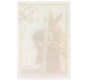 Почтовая марка 3 сентаво 1972 года Куба «Защита окружающей среды (EXPO URSS) — Кенгуру» — Фото №2