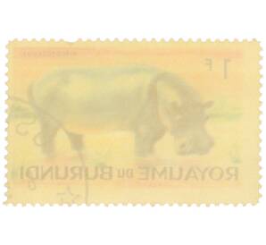 Почтовая марка 1 франк франков 1964 года Бурунди «Фауна Африки — Бегемот» — Фото №2