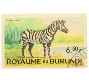 Почтовая марка 6.50 франка 1964 года Бурунди «Фауна Африки — Бурчеллова зебра» — Фото №1