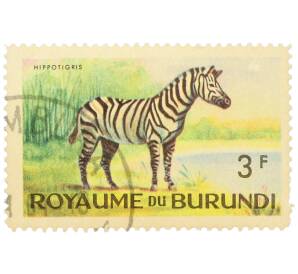 Почтовая марка 3 франка 1964 года Бурунди «Фауна Африки — Бурчеллова зебра» — Фото №1
