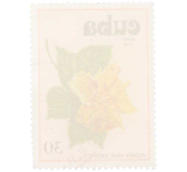 Почтовая марка 30 сентаво 1978 года Куба «Цветы тихого океана — Гибискус» (Артикул: K12-81602) — Фото №2