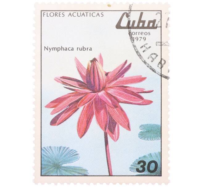 Почтовая марка 30 сентаво 1979 года Куба «Водные цветы — Красная кувшинка» (Артикул: K12-81604) — Фото №1