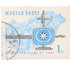 Почтовая марка 1 форинт 1967 года Венгрия «Международный год туризма»  — Фото №1