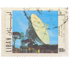 Почтовая марка 100 пиастров 1971 года Ливан «Достижения и прогресс — Наземная спутниковая станция в Арбании» — Фото №1