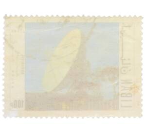 Почтовая марка 100 пиастров 1971 года Ливан «Достижения и прогресс — Наземная спутниковая станция в Арбании» — Фото №2