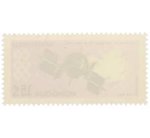 Почтовая марка 15 мунгу 1965 года Монголия «Год спокойного солнца — Искусственный спутник» (Авиапочта) — Фото №2