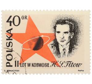 Почтовая марка 40 грошей 1961 года Польша «Второй полет человека в космос — Герман Титов» — Фото №1
