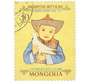 Почтовая марка 10 мунгу 1966 года Монголия «День защиты детей — Ребенок с голубем» — Фото №1