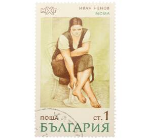 Почтовая марка 1 стотинка 1971 года Болгария «Картины из Национальной художественной галереи — Иван Ненов (Мома)» — Фото №1