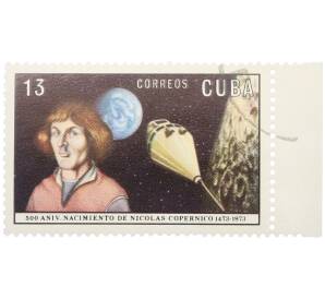 Почтовая марка 13 сентаво 1973 года Куба «500-летие со дня рождения Николая Коперника — Коперник и космический аппарат» — Фото №1