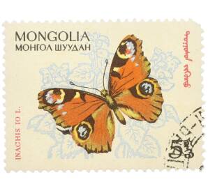 Почтовая марка 5 мунгу 1963 года Монголия «Бабочки — Павлиний глаз» — Фото №1