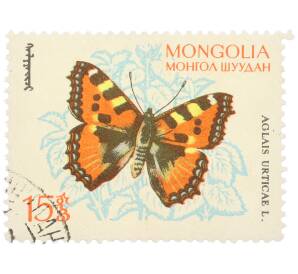Почтовая марка 15 мунгу 1963 года Монголия «Бабочки — Крапивница» — Фото №1