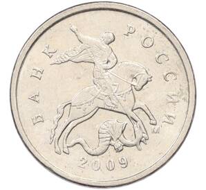 1 копейка 2009 года М — Фото №1