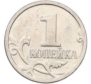 1 копейка 2009 года М — Фото №2