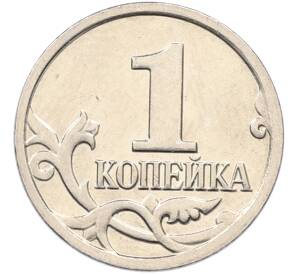 1 копейка 2009 года М — Фото №2