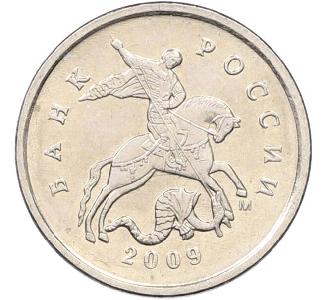Монета 1 копейка 2009 года М (Артикул: K12-81662) — Фото №1