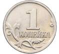 Монета 1 копейка 2009 года М (Артикул: K12-81662) — Фото №2