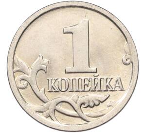 1 копейка 2009 года М — Фото №2