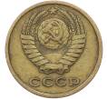 Монета 2 копейки 1976 года (Артикул: K12-81679) — Фото №2