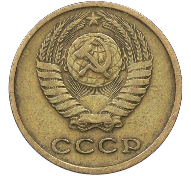 Монета 2 копейки 1976 года (Артикул: K12-81679) — Фото №2