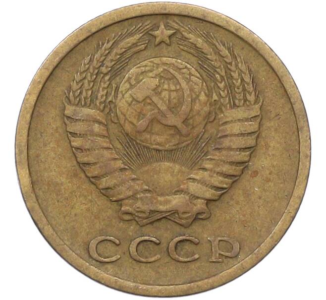 Монета 2 копейки 1968 года (Артикул: K12-81680) — Фото №2
