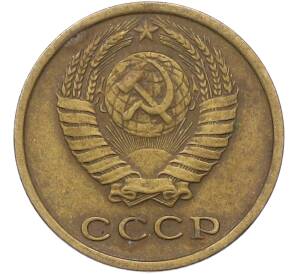 2 копейки 1978 года — Фото №2