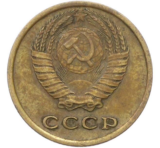 Монета 2 копейки 1975 года (Артикул: K12-81682) — Фото №2